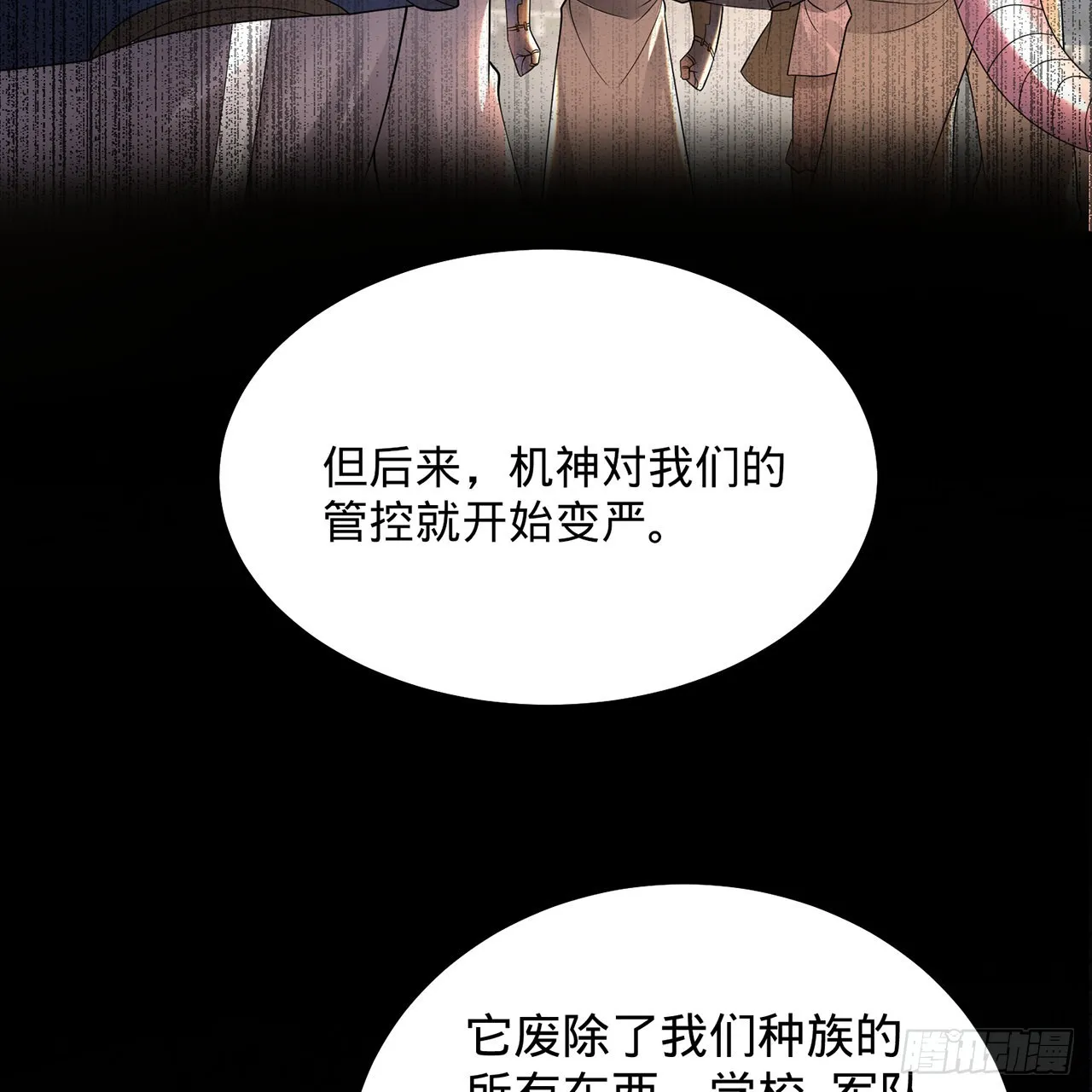 316回 生于忧患，死于安乐 第45页