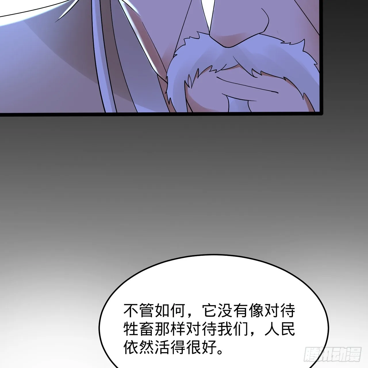 316回 生于忧患，死于安乐 第49页