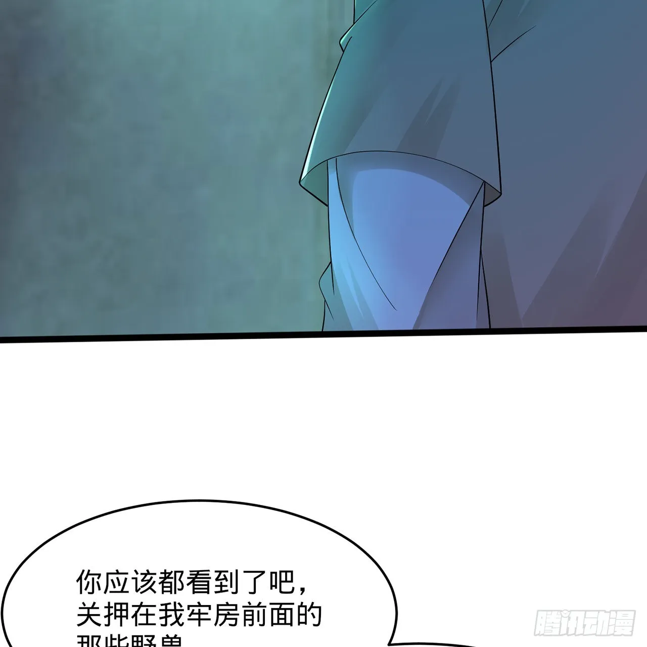 316回 生于忧患，死于安乐 第51页