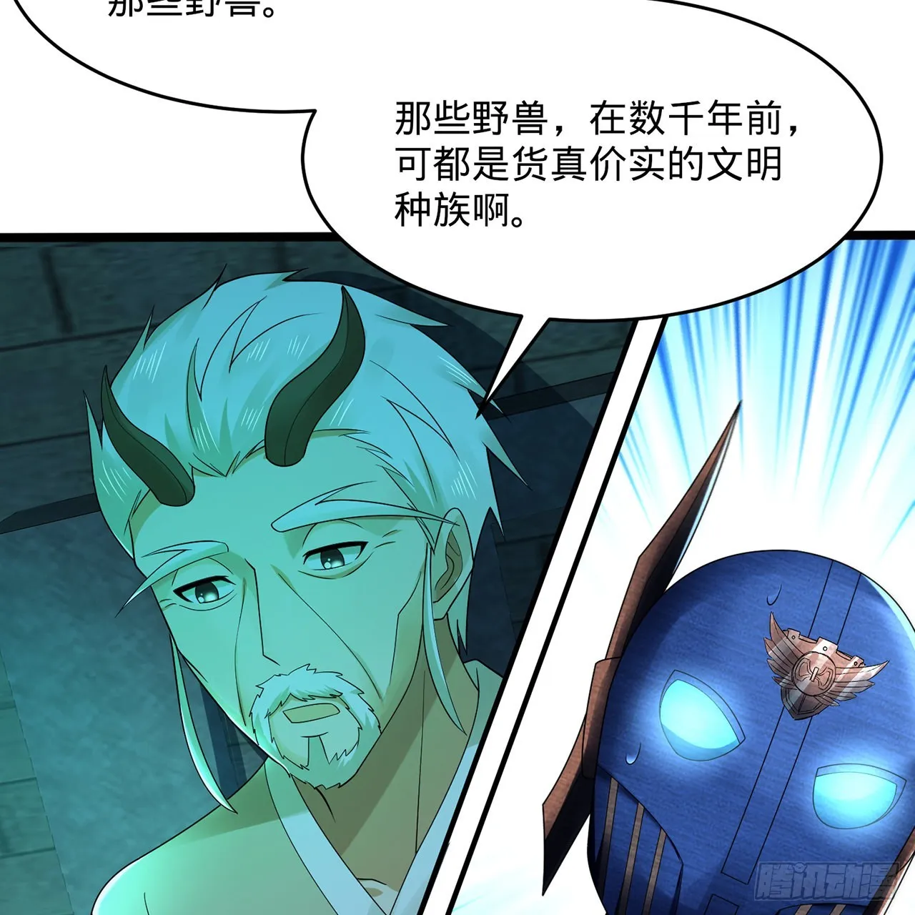 316回 生于忧患，死于安乐 第52页