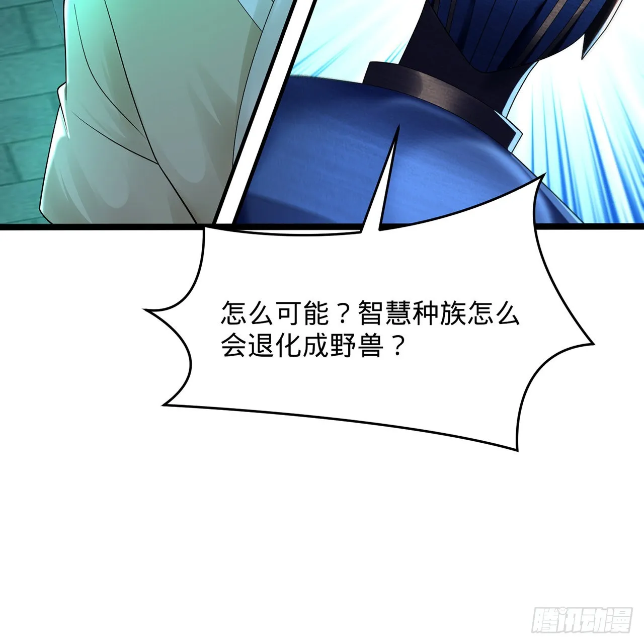 316回 生于忧患，死于安乐 第53页