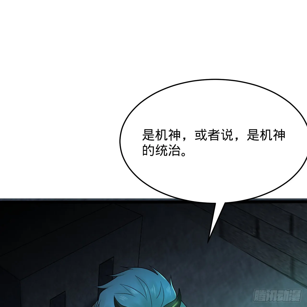 316回 生于忧患，死于安乐 第54页