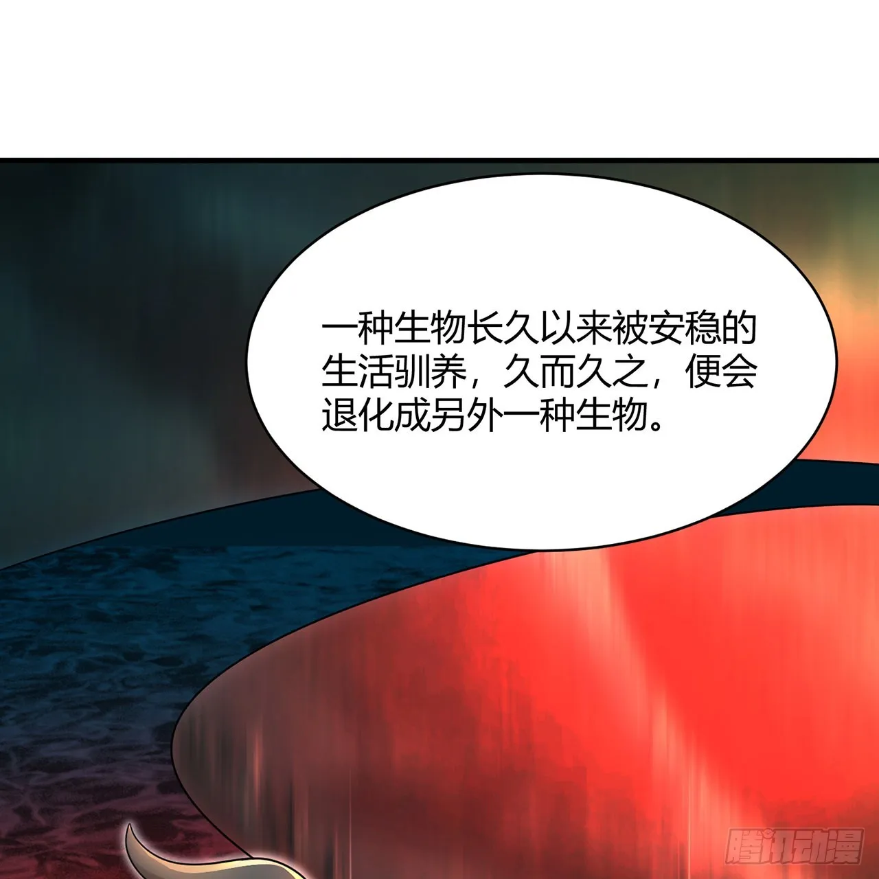 316回 生于忧患，死于安乐 第56页