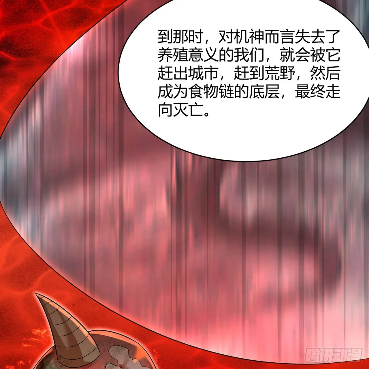 316回 生于忧患，死于安乐 第60页