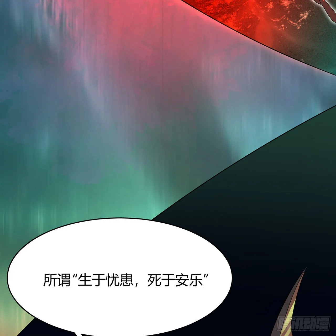 316回 生于忧患，死于安乐 第62页