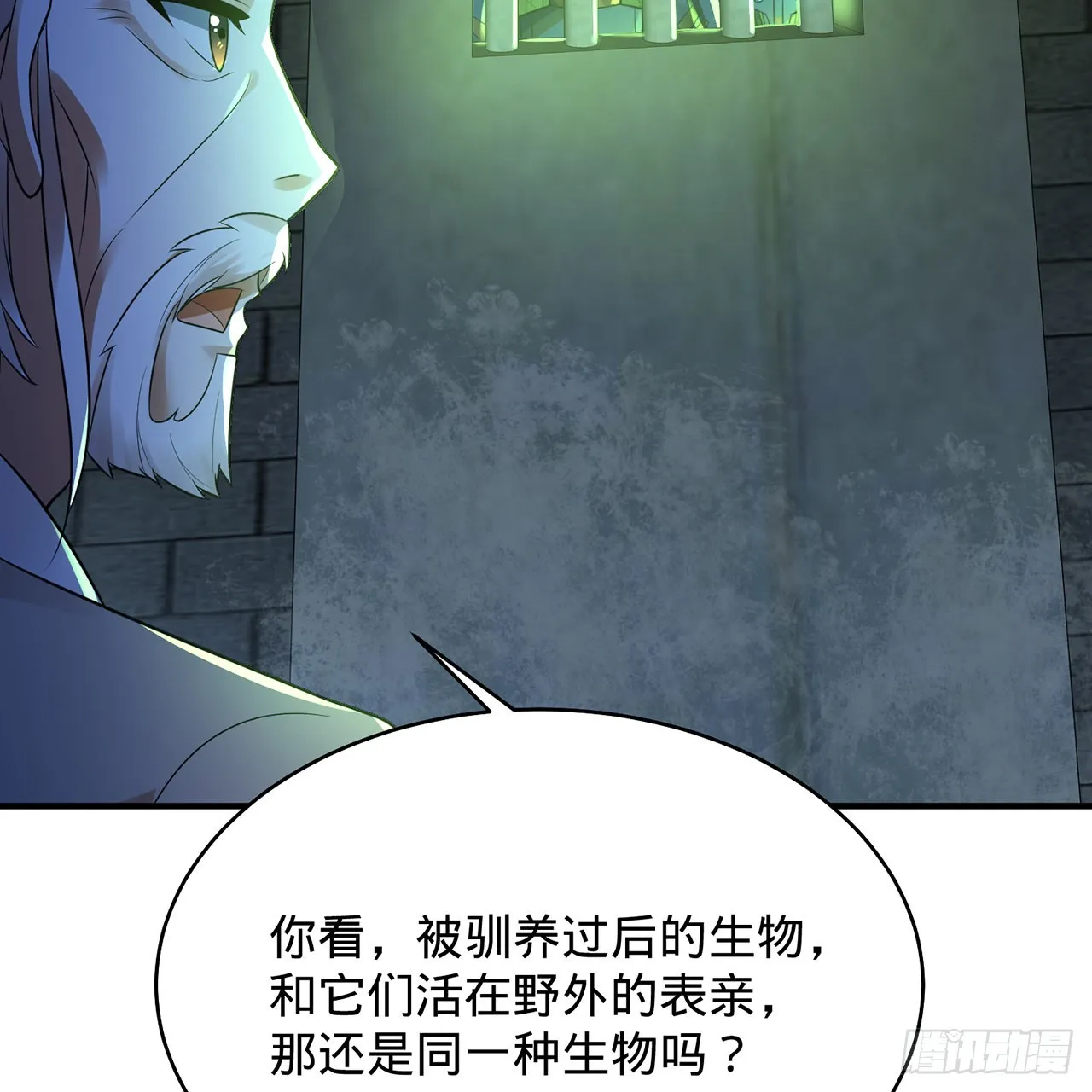 316回 生于忧患，死于安乐 第66页