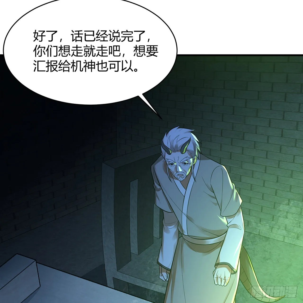 316回 生于忧患，死于安乐 第69页