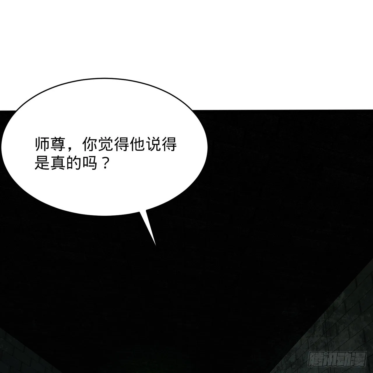 316回 生于忧患，死于安乐 第72页