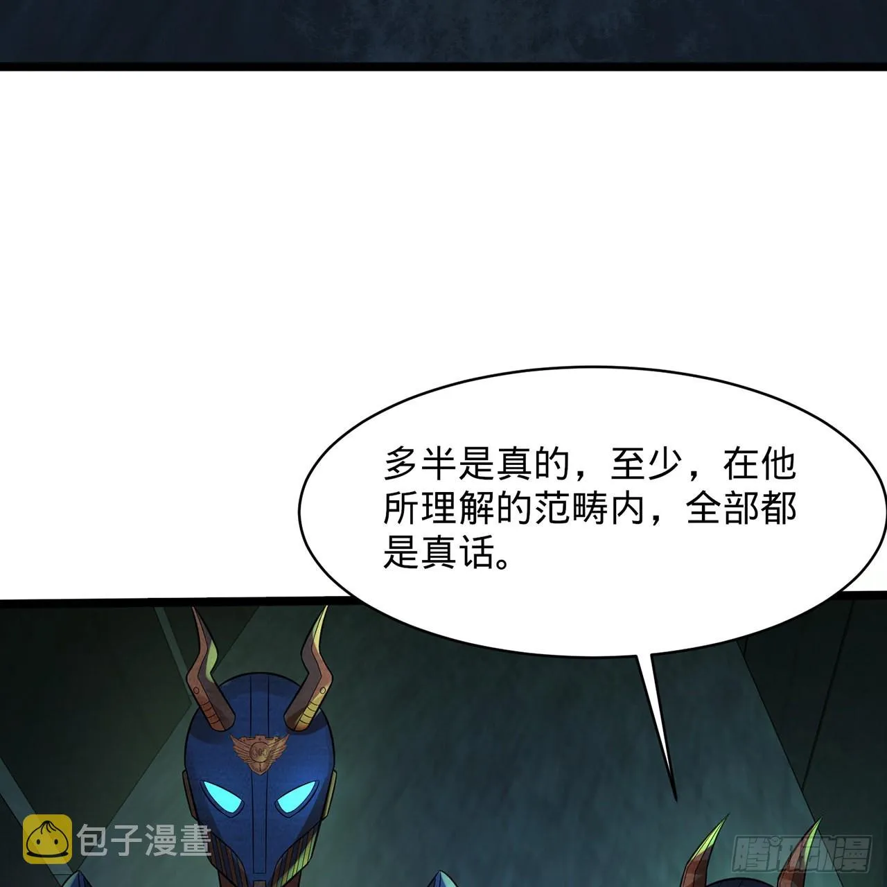 316回 生于忧患，死于安乐 第74页