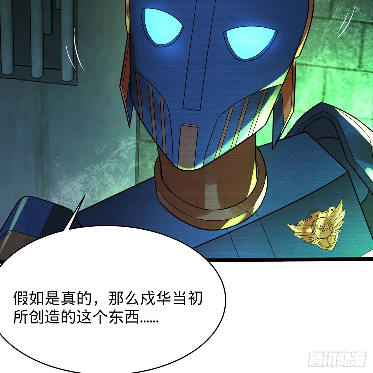 316回 生于忧患，死于安乐 第77页