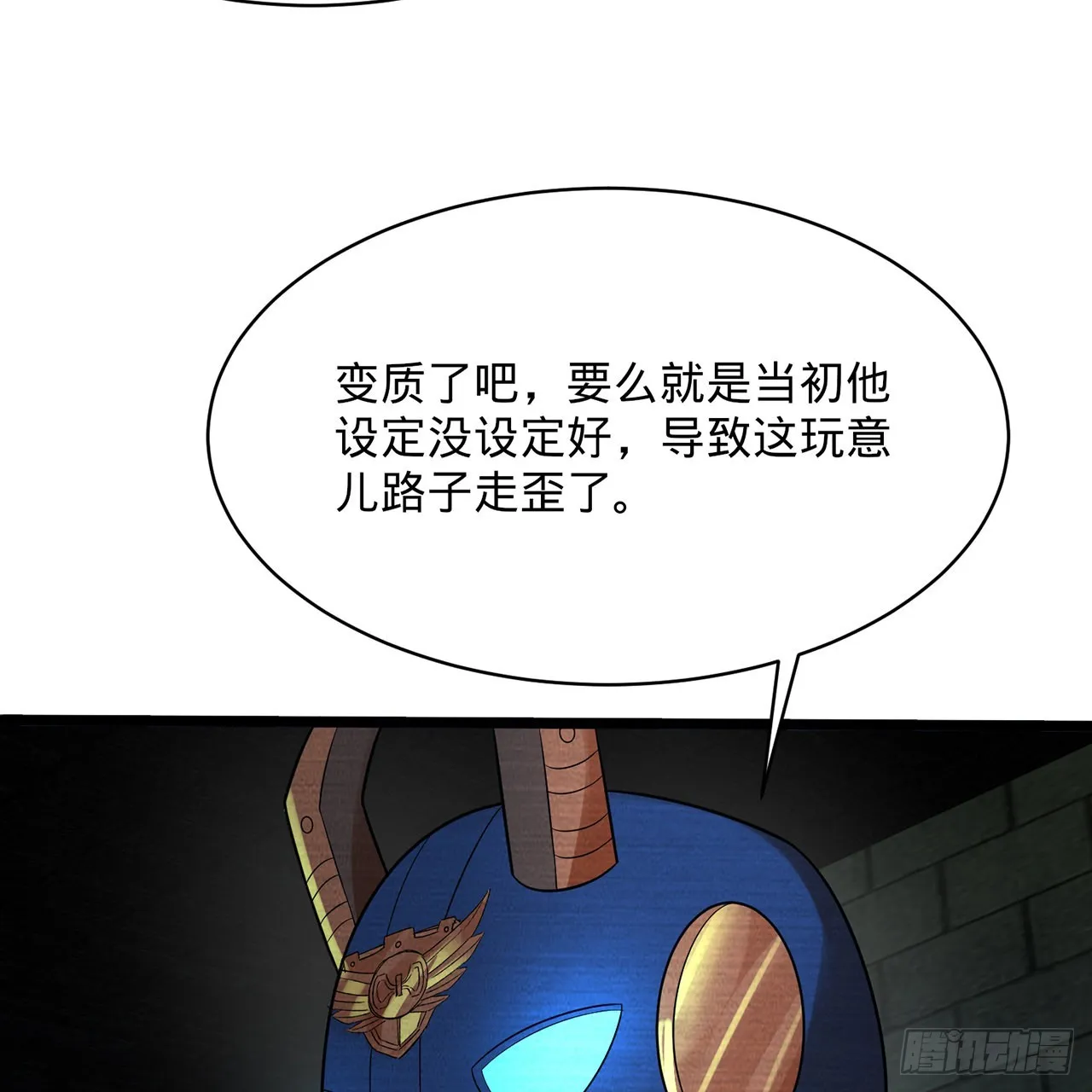 316回 生于忧患，死于安乐 第78页