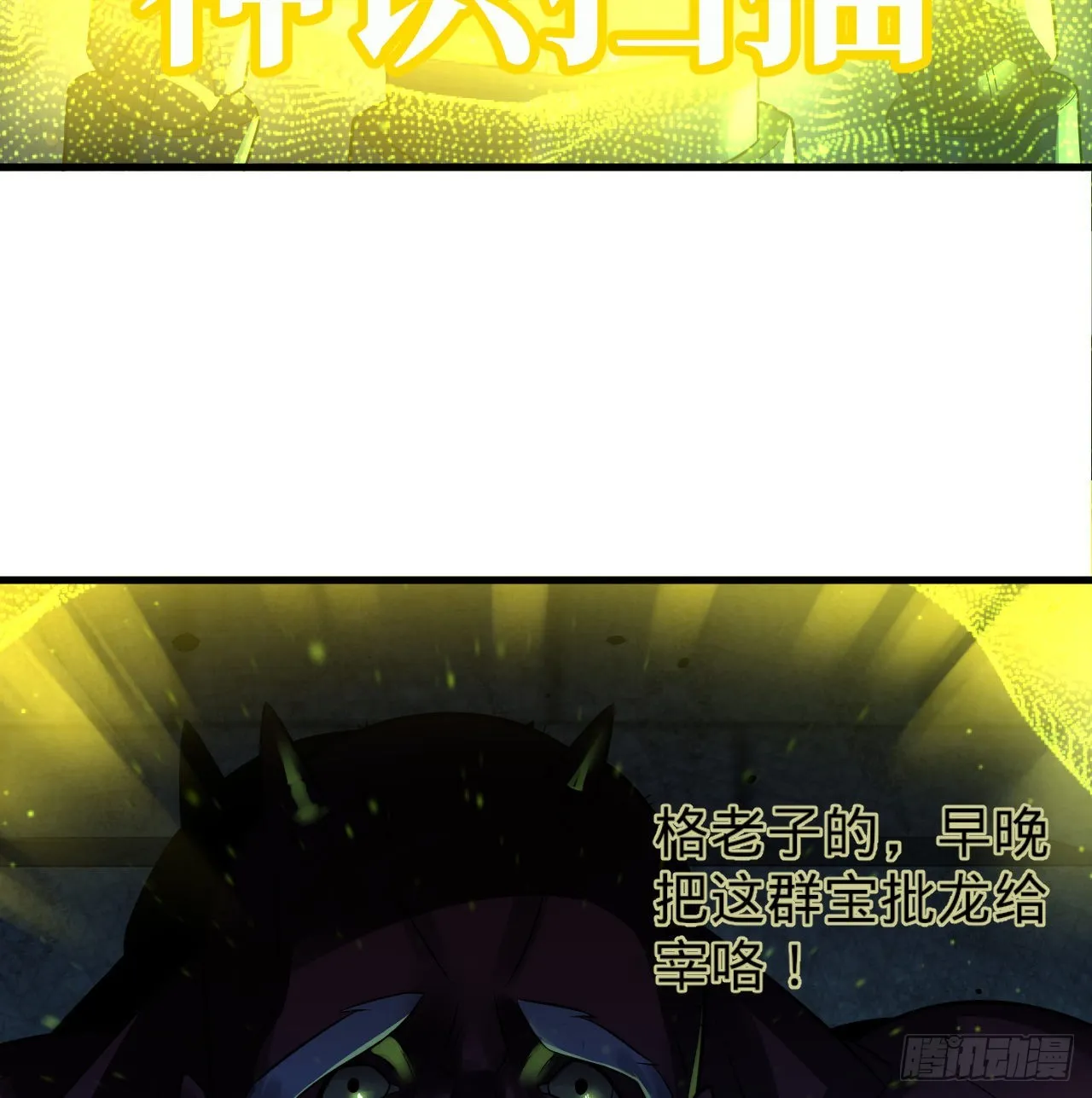 316回 生于忧患，死于安乐 第85页
