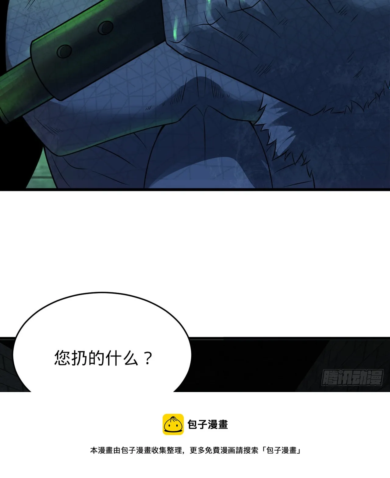 316回 生于忧患，死于安乐 第99页