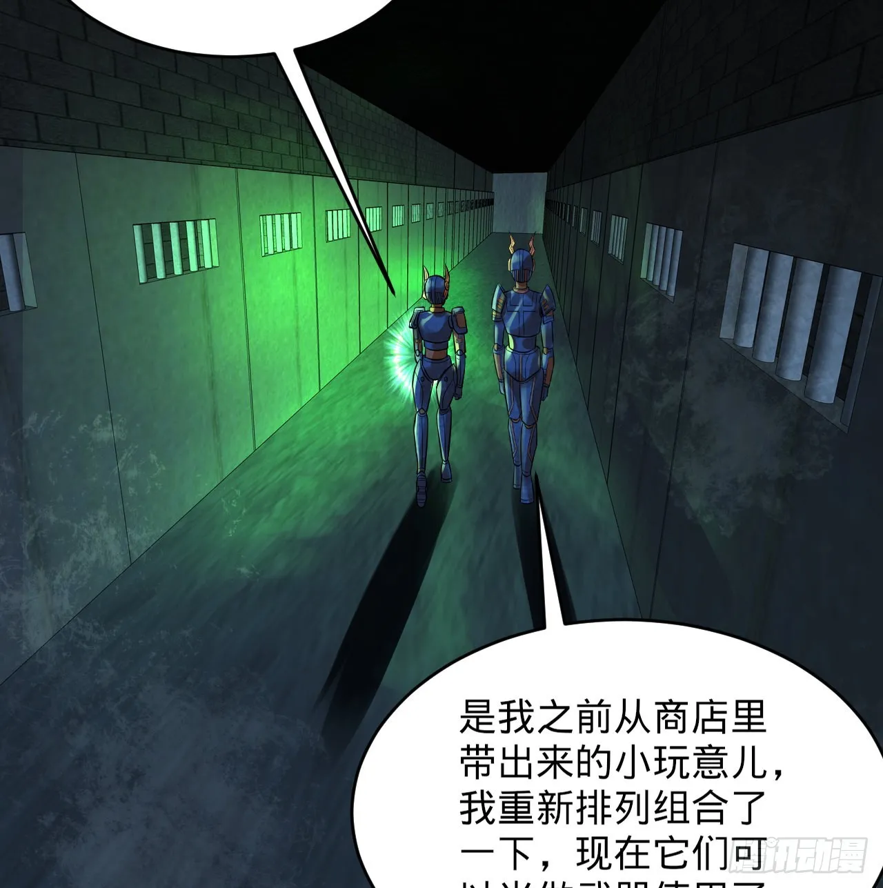 316回 生于忧患，死于安乐 第100页