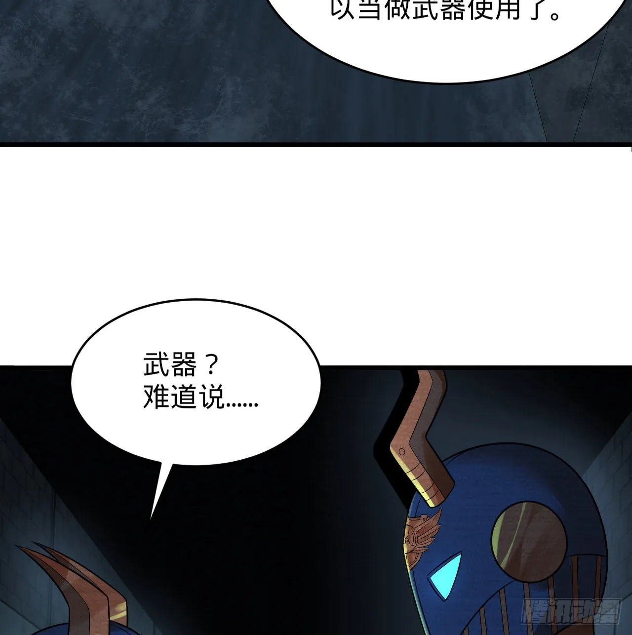 316回 生于忧患，死于安乐 第101页