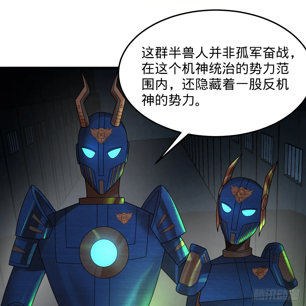316回 生于忧患，死于安乐 第103页