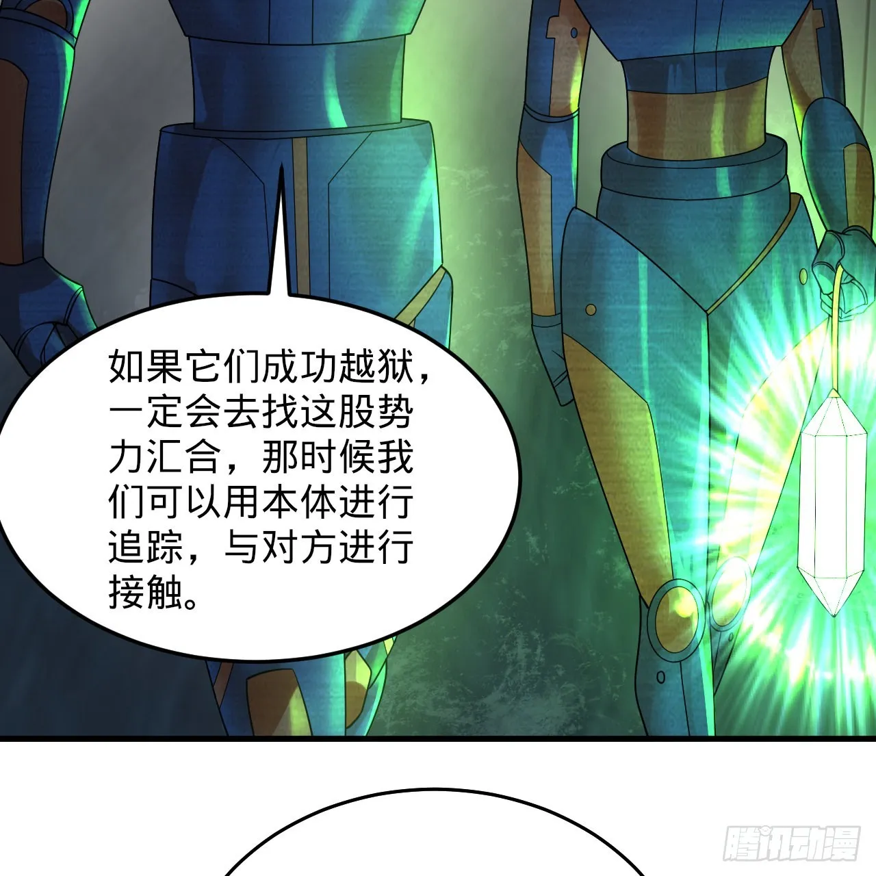 316回 生于忧患，死于安乐 第104页