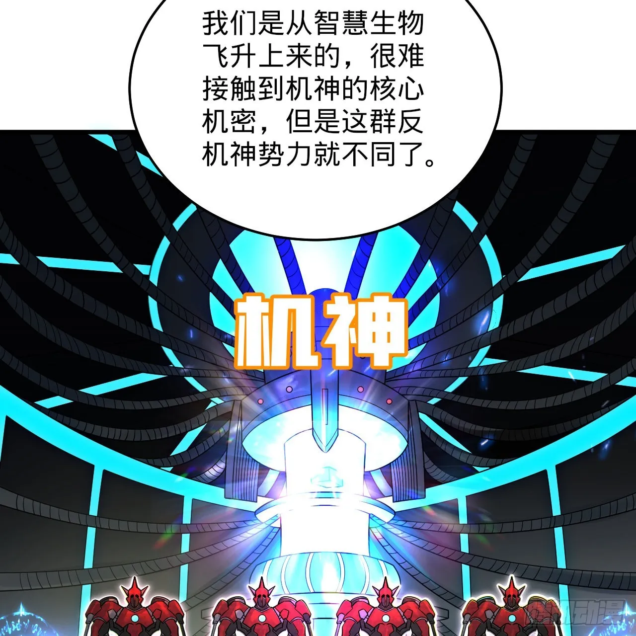 316回 生于忧患，死于安乐 第105页