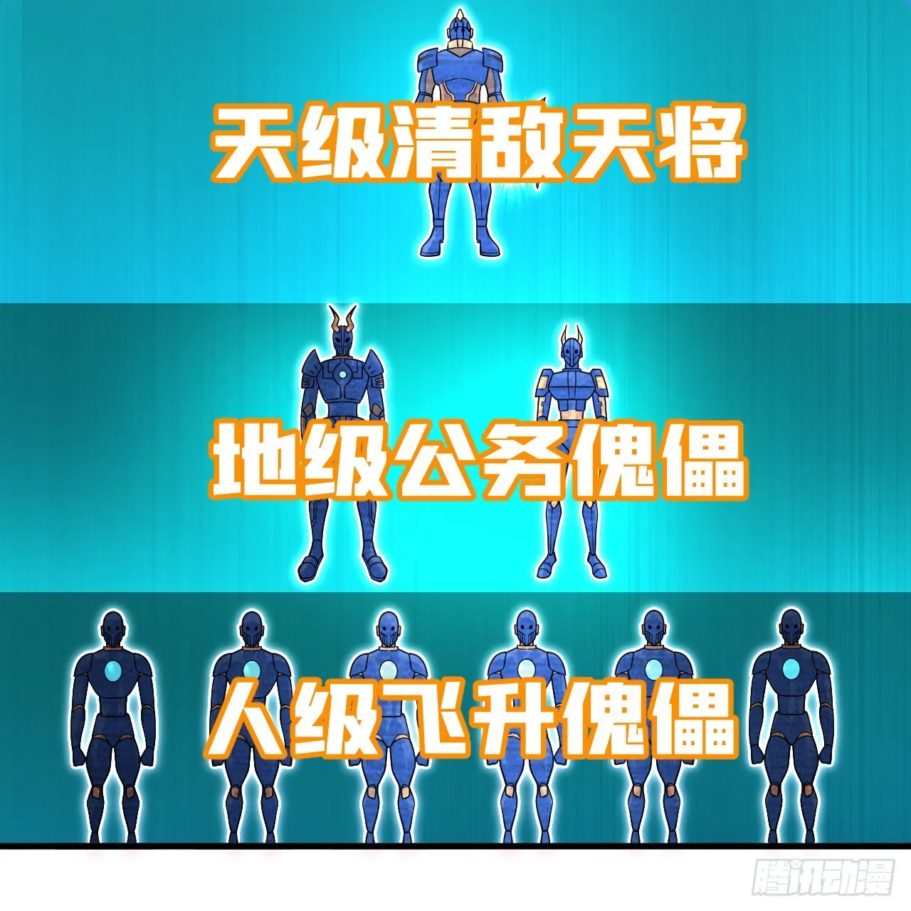 316回 生于忧患，死于安乐 第107页