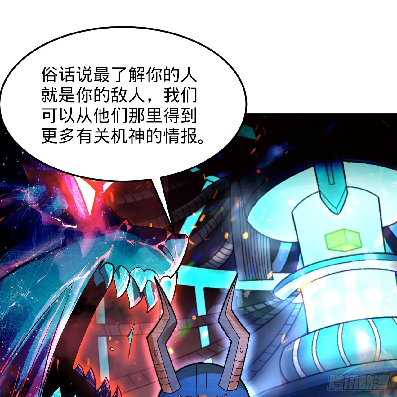 316回 生于忧患，死于安乐 第108页