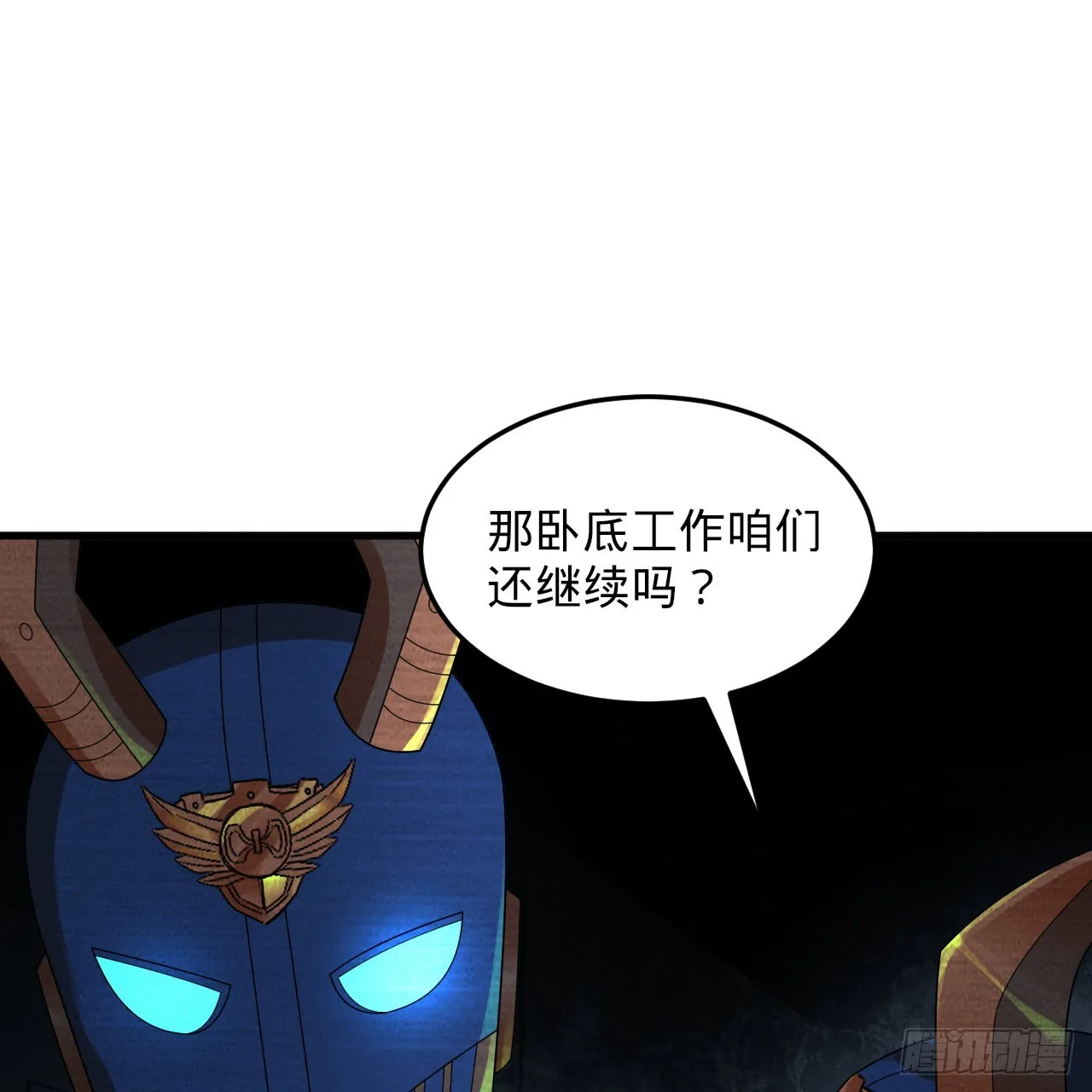 316回 生于忧患，死于安乐 第110页