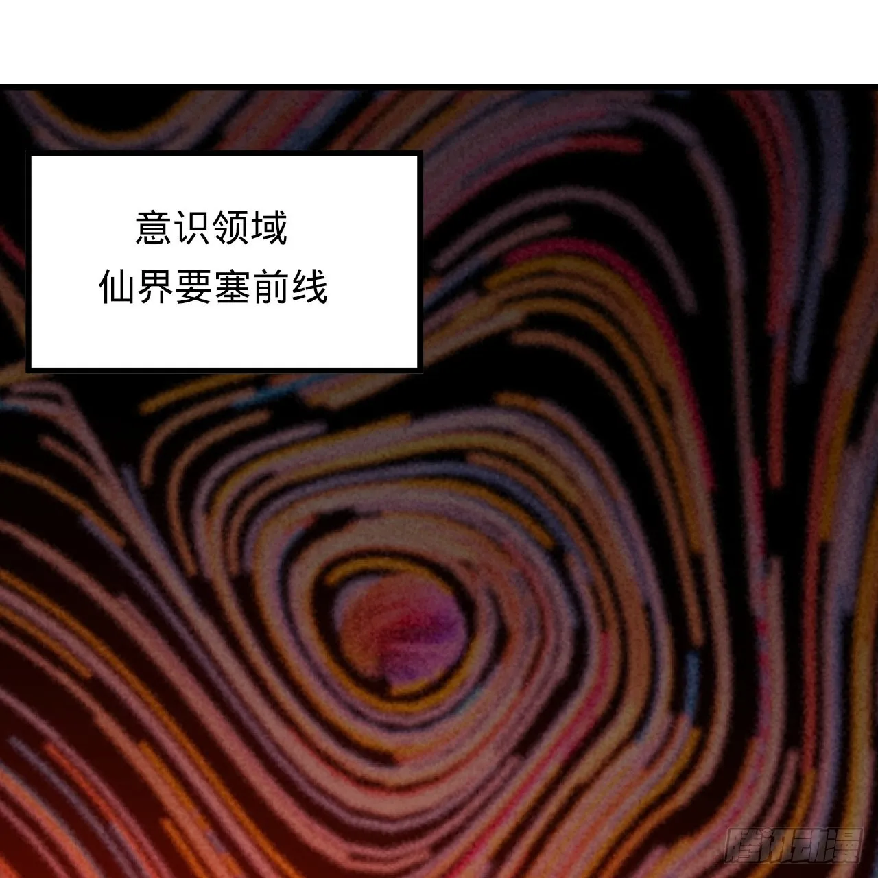 316回 生于忧患，死于安乐 第113页