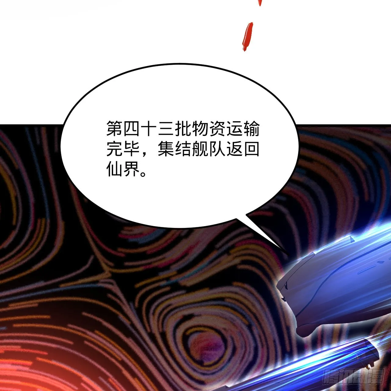 316回 生于忧患，死于安乐 第117页