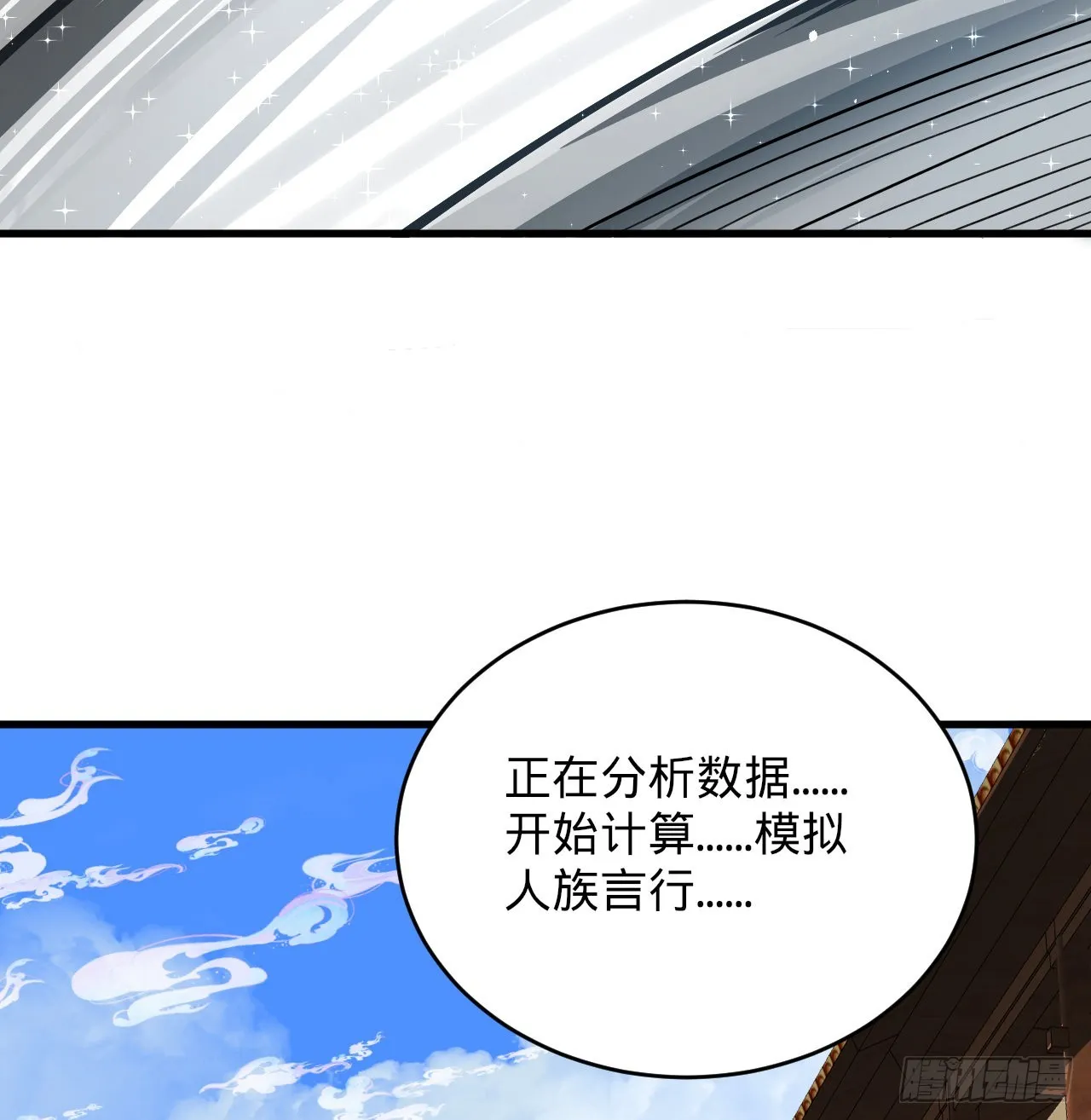 316回 生于忧患，死于安乐 第133页