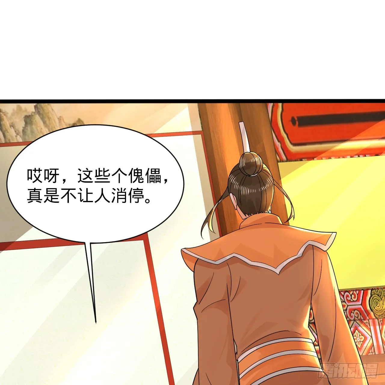 317回 兄弟，我来助你们了！ 第3页