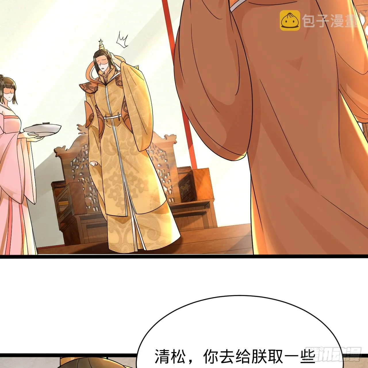 317回 兄弟，我来助你们了！ 第4页