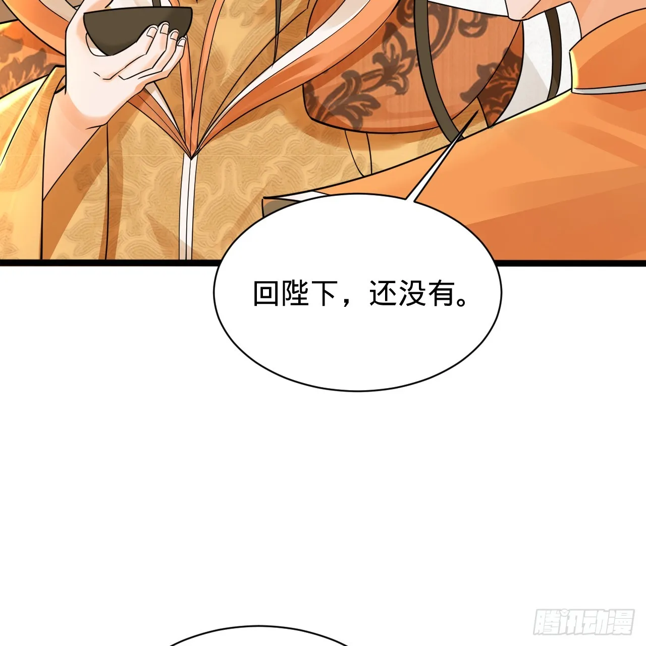317回 兄弟，我来助你们了！ 第9页