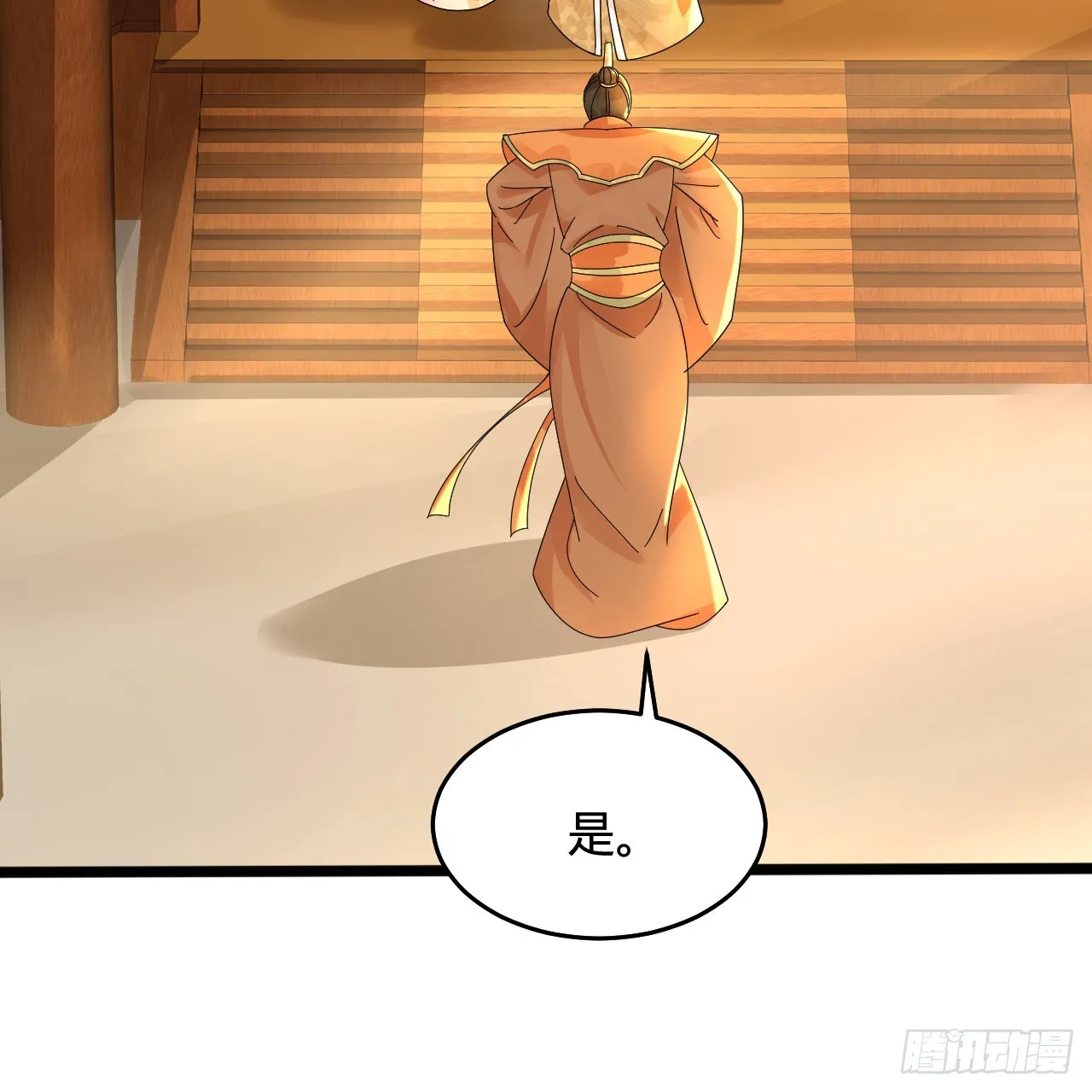 317回 兄弟，我来助你们了！ 第11页