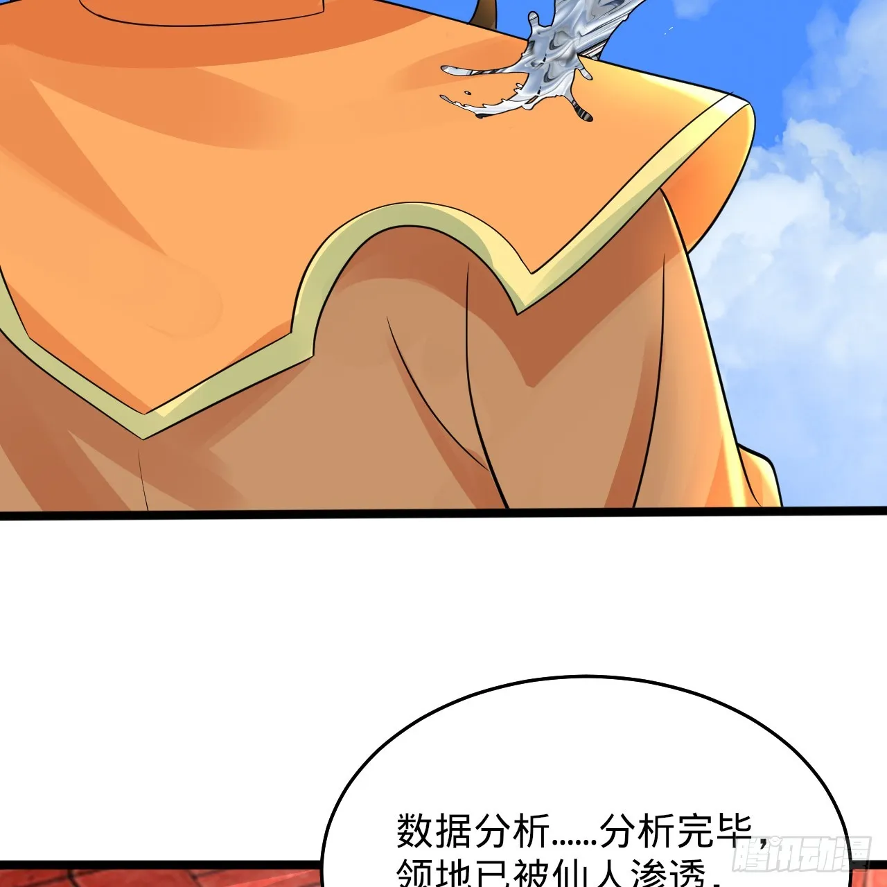 317回 兄弟，我来助你们了！ 第14页