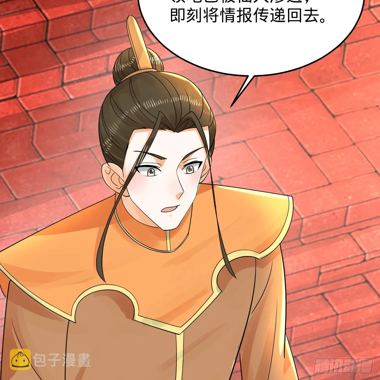 317回 兄弟，我来助你们了！ 第15页