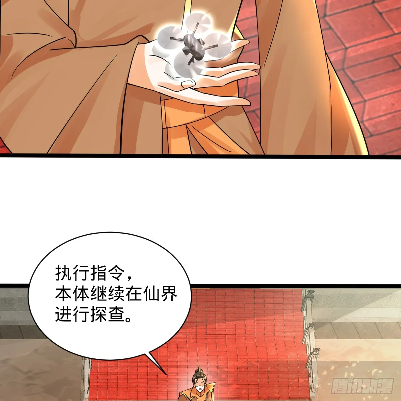 317回 兄弟，我来助你们了！ 第16页