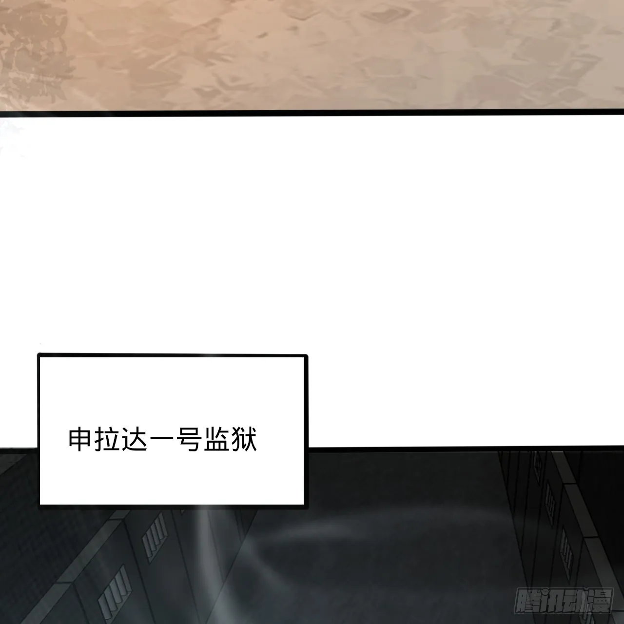 317回 兄弟，我来助你们了！ 第18页