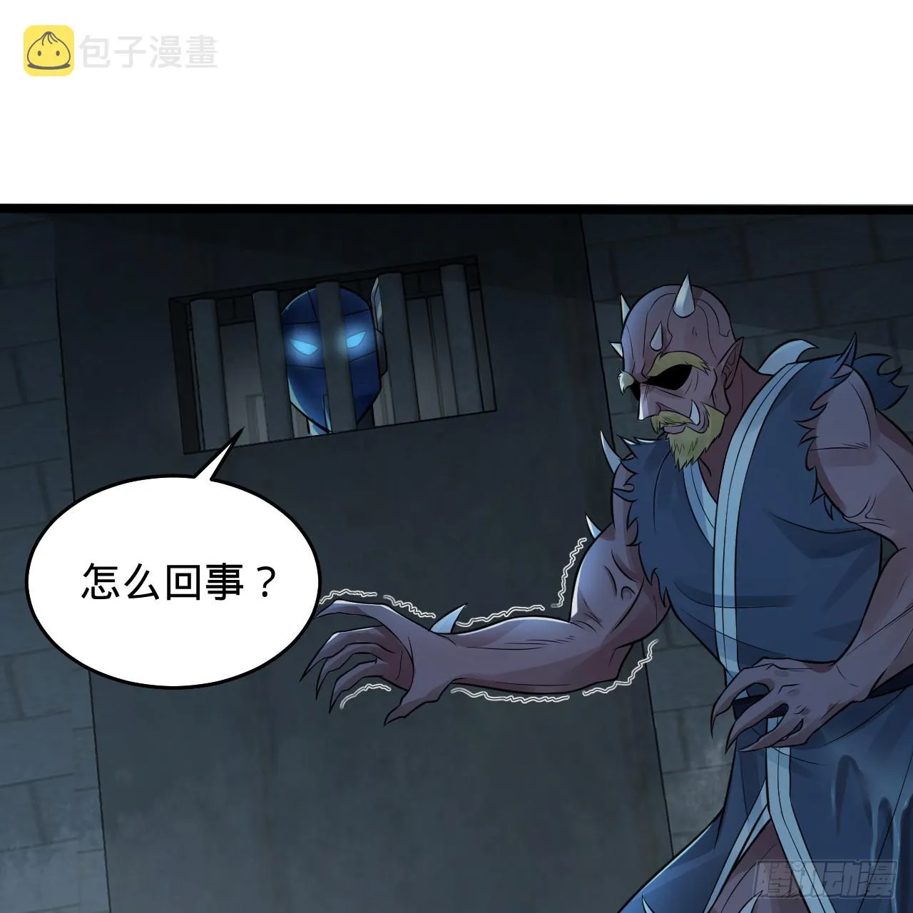 317回 兄弟，我来助你们了！ 第22页