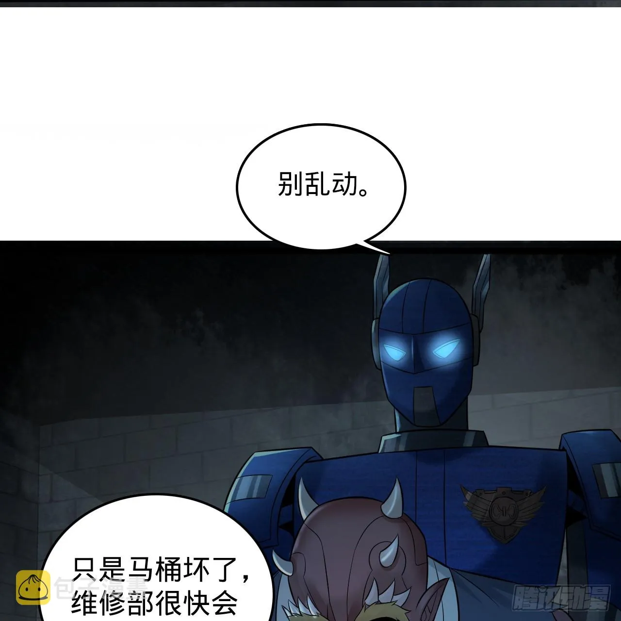 317回 兄弟，我来助你们了！ 第25页