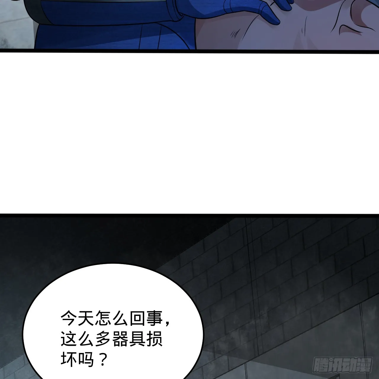 317回 兄弟，我来助你们了！ 第29页