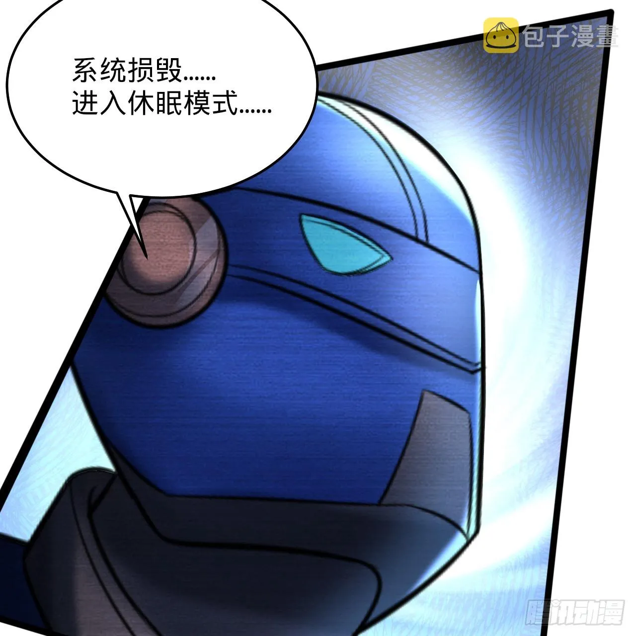 317回 兄弟，我来助你们了！ 第46页