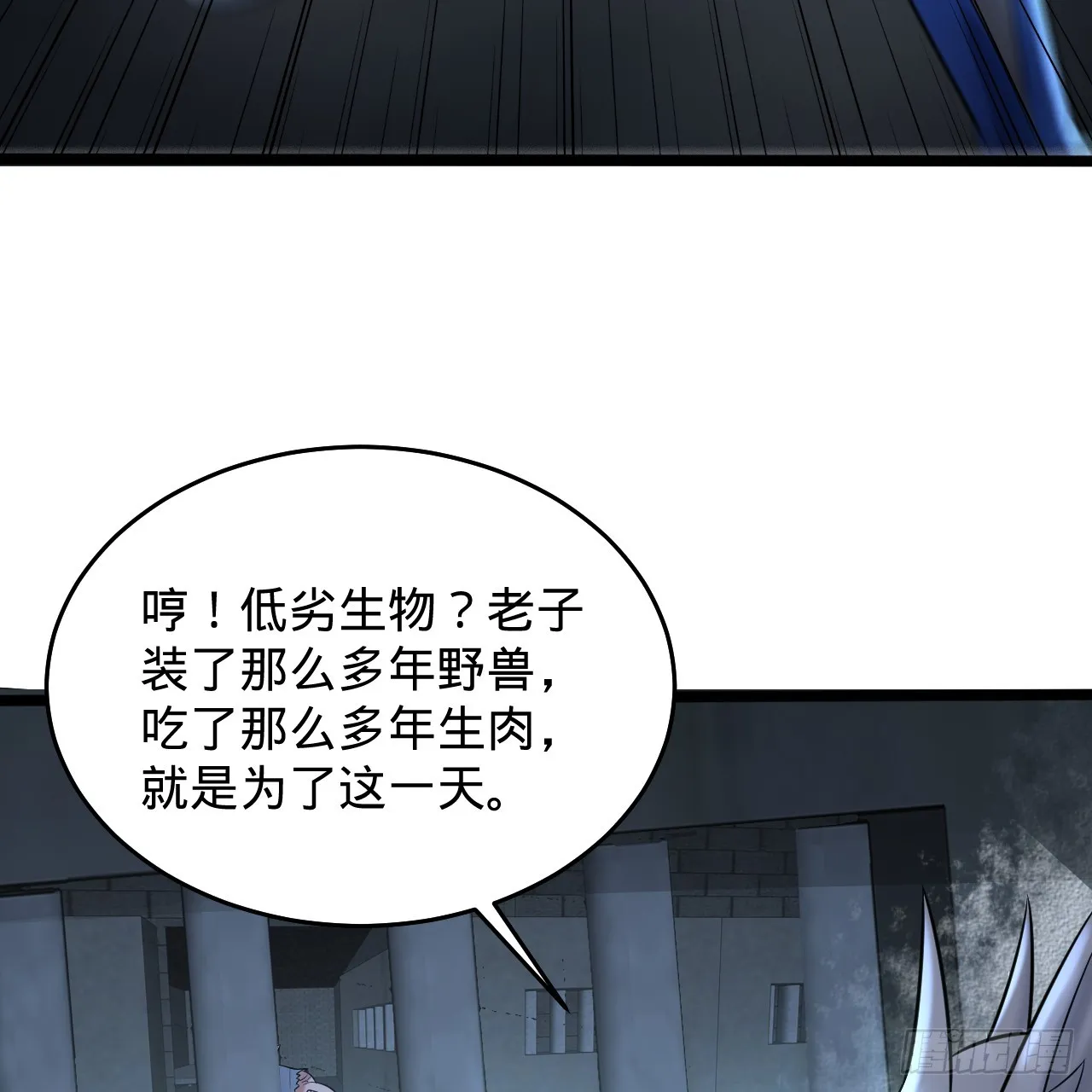 317回 兄弟，我来助你们了！ 第55页