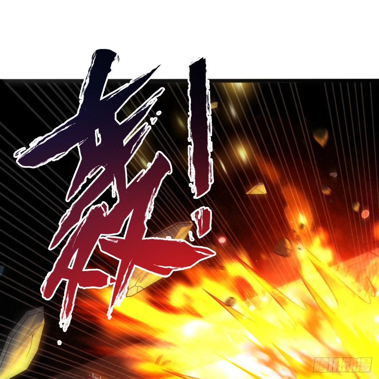 317回 兄弟，我来助你们了！ 第60页