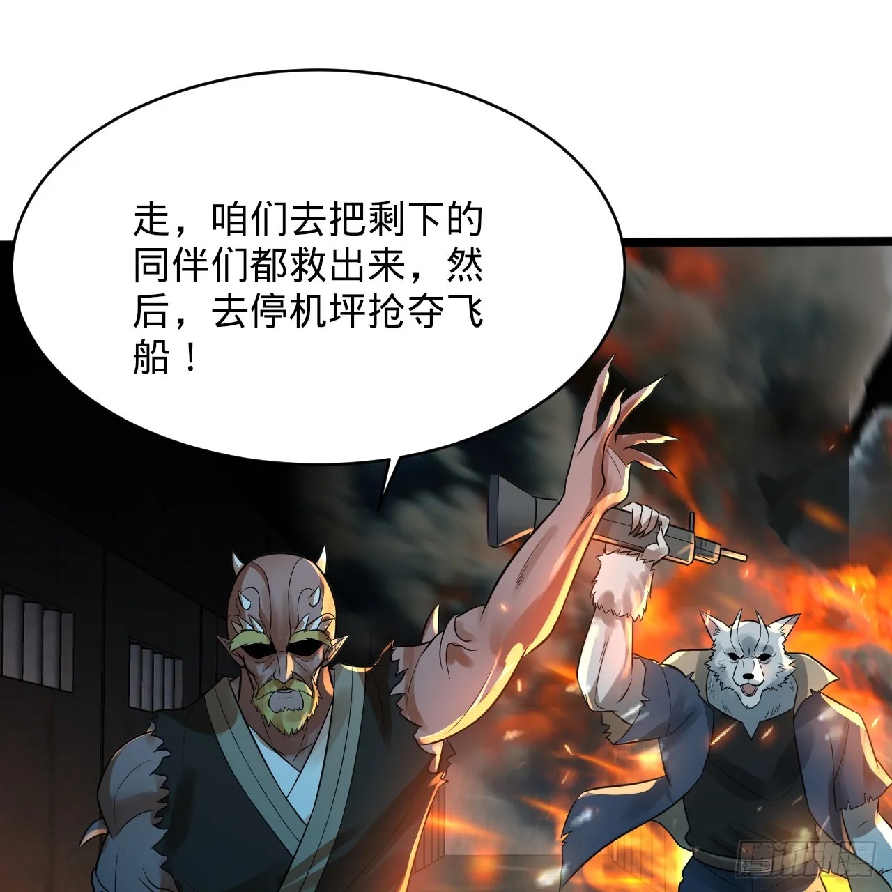 317回 兄弟，我来助你们了！ 第62页