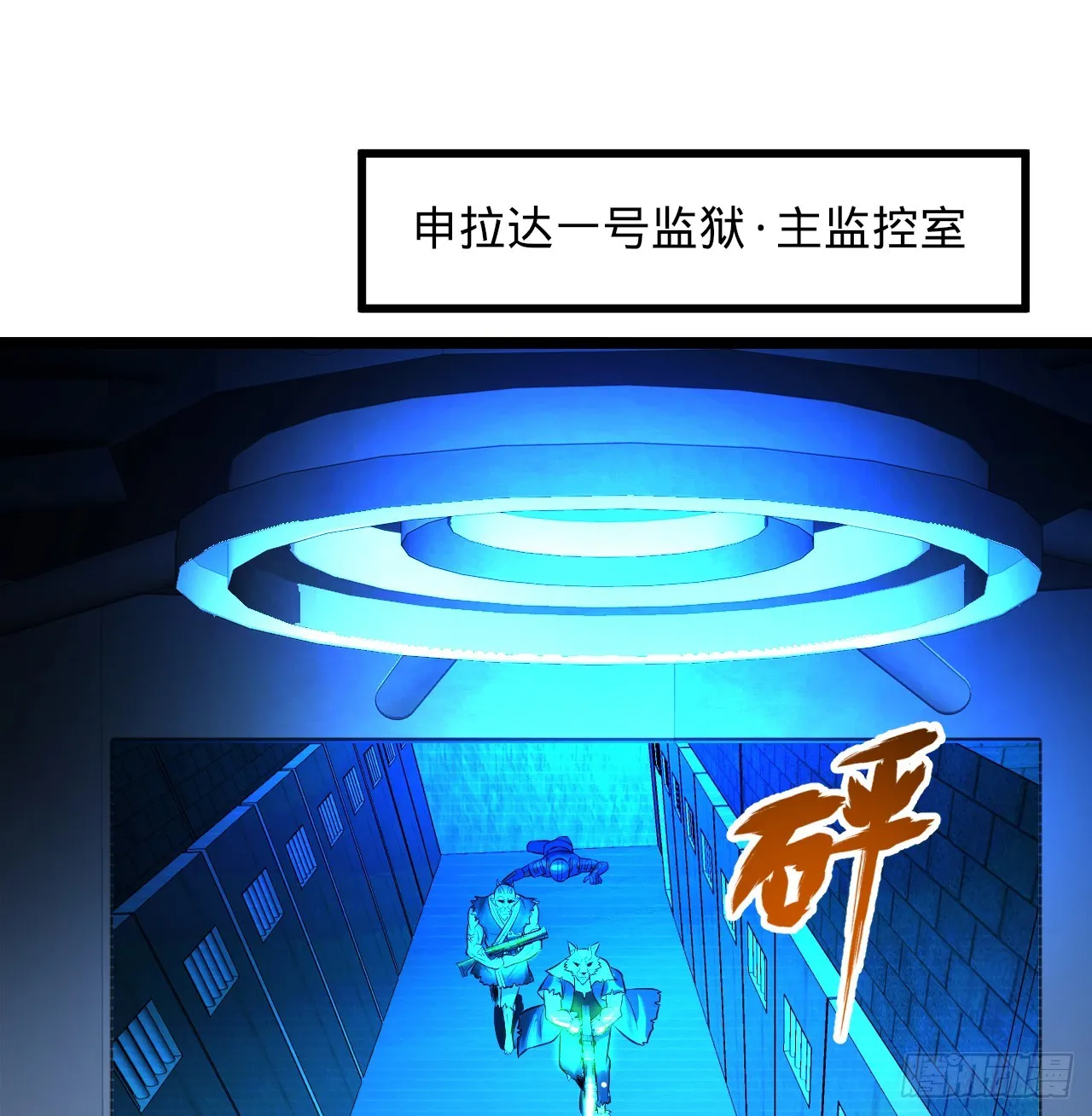 317回 兄弟，我来助你们了！ 第64页
