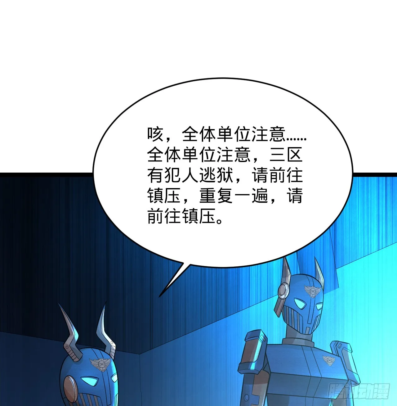 317回 兄弟，我来助你们了！ 第66页