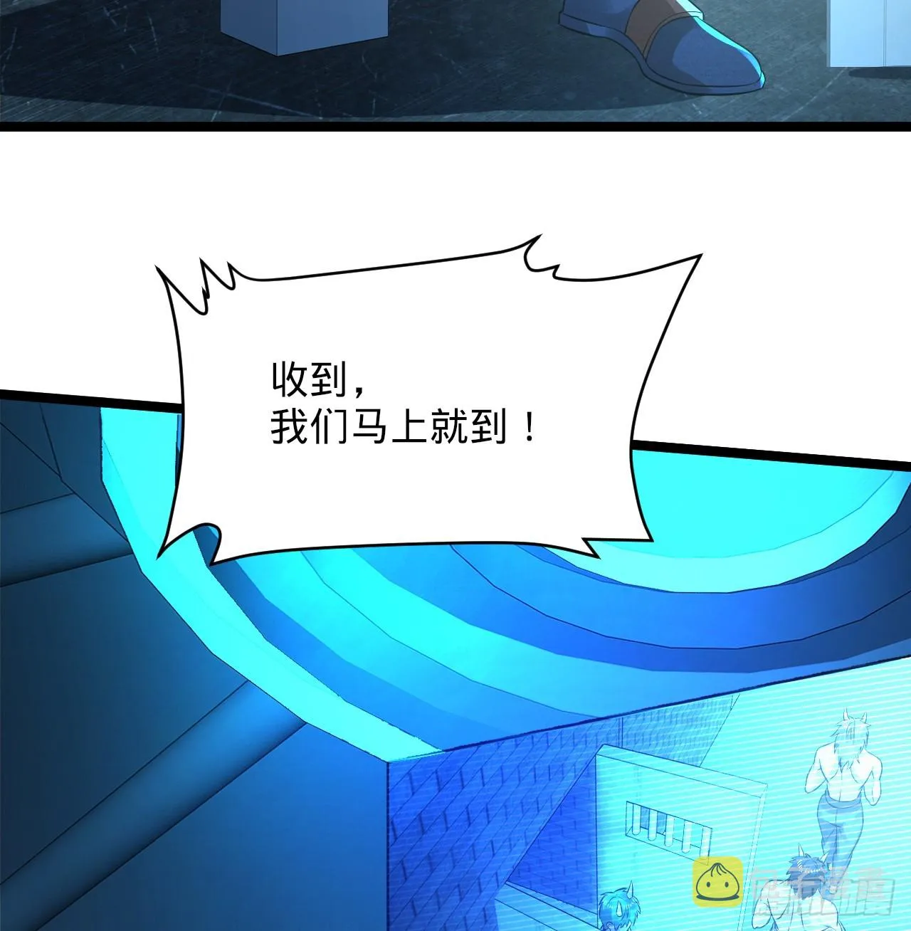 317回 兄弟，我来助你们了！ 第68页