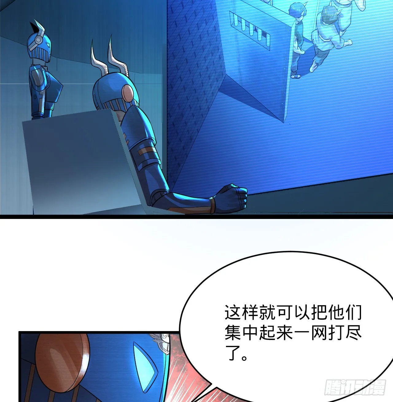 317回 兄弟，我来助你们了！ 第69页