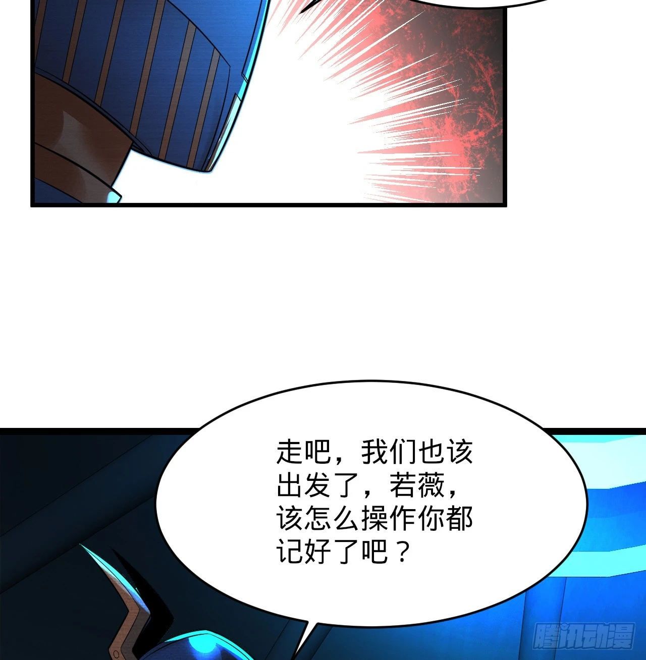 317回 兄弟，我来助你们了！ 第70页