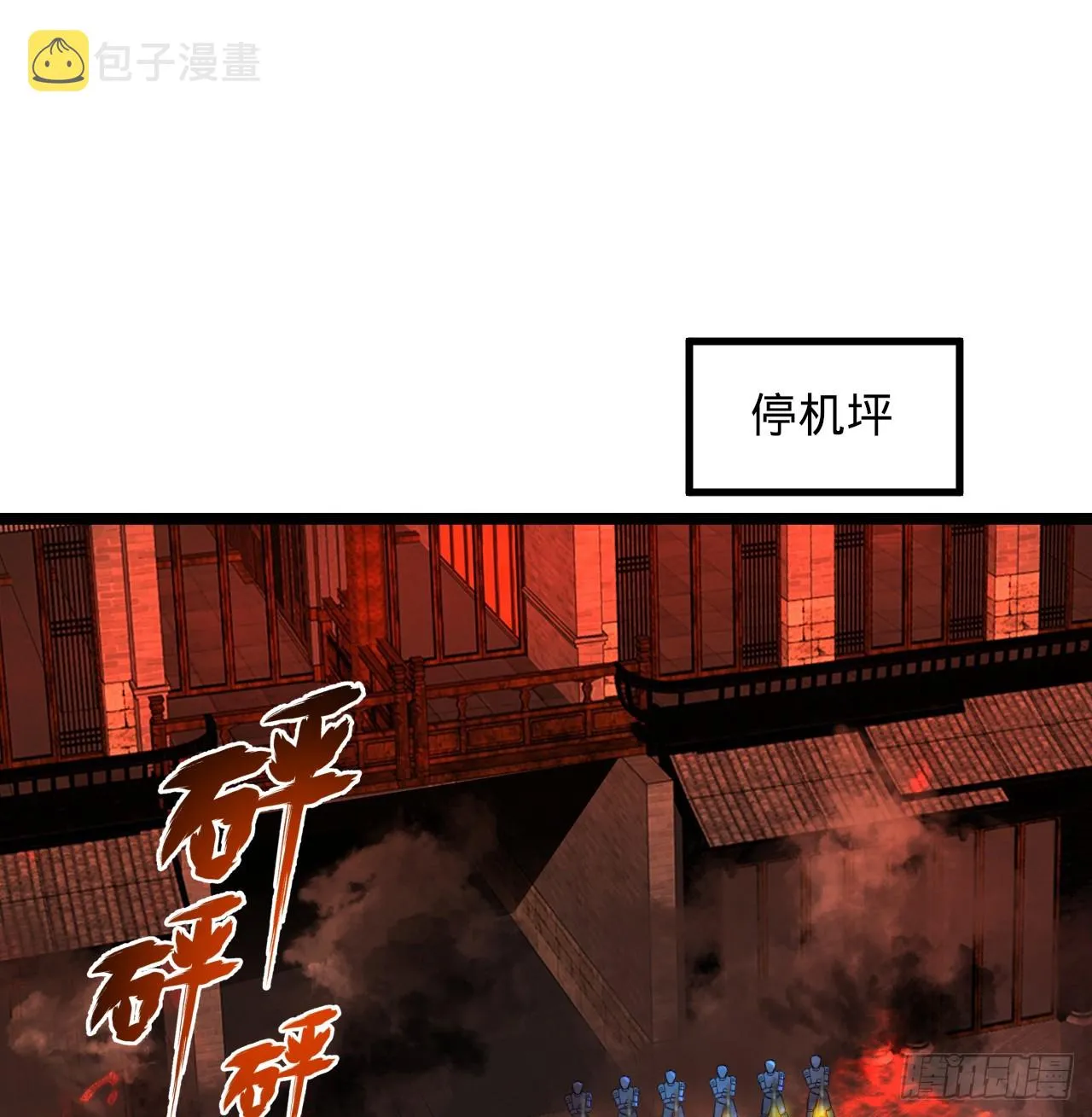 317回 兄弟，我来助你们了！ 第74页