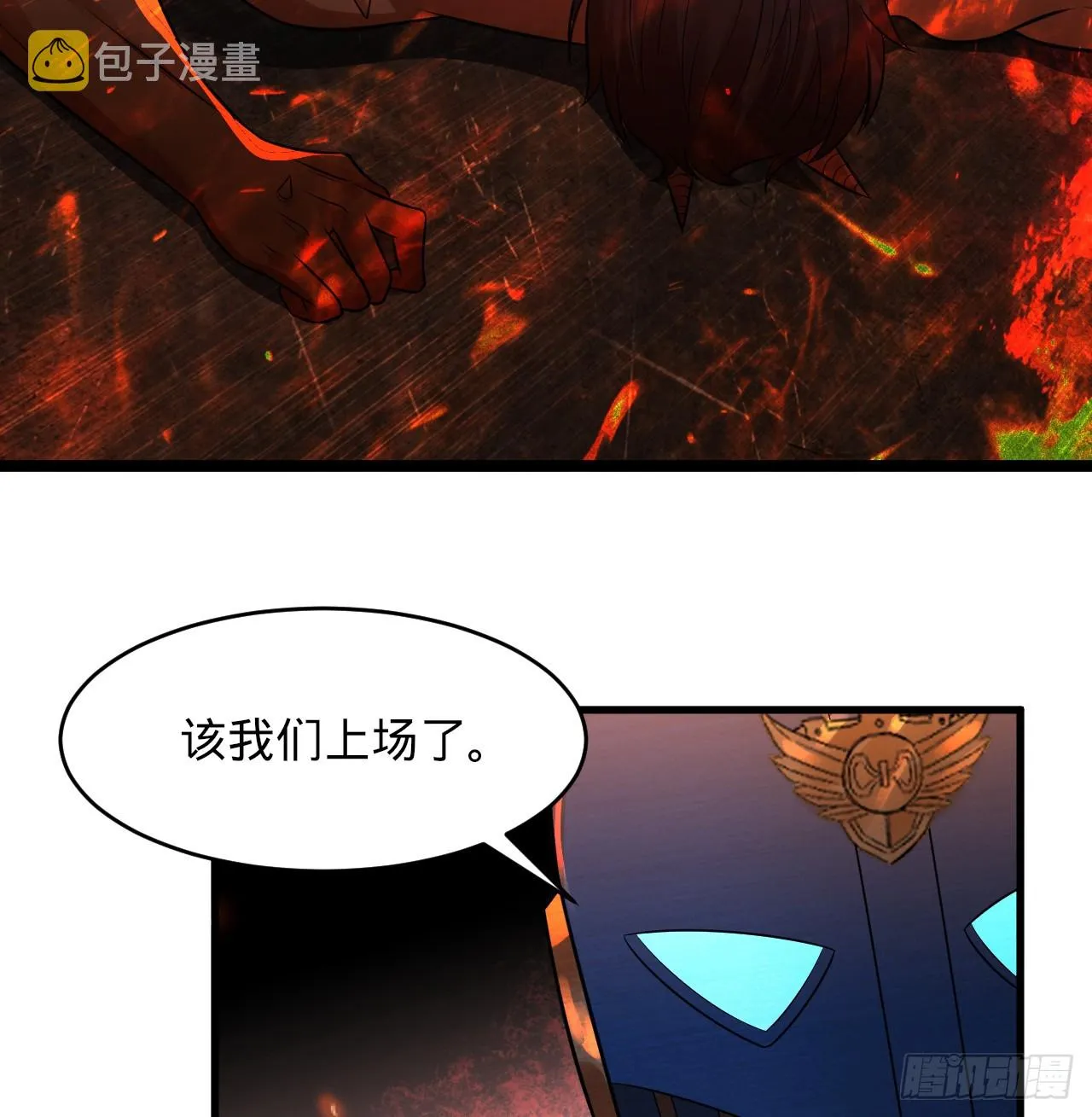 317回 兄弟，我来助你们了！ 第82页